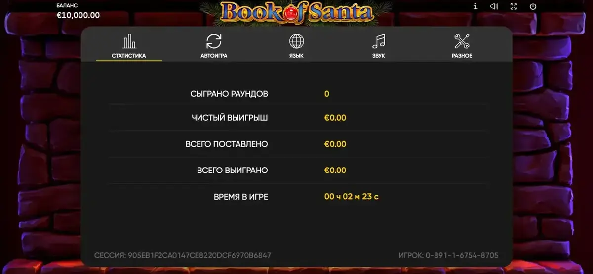 book of santa demo